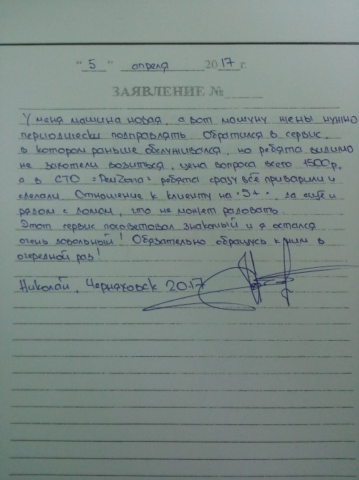 Отзыв № 1