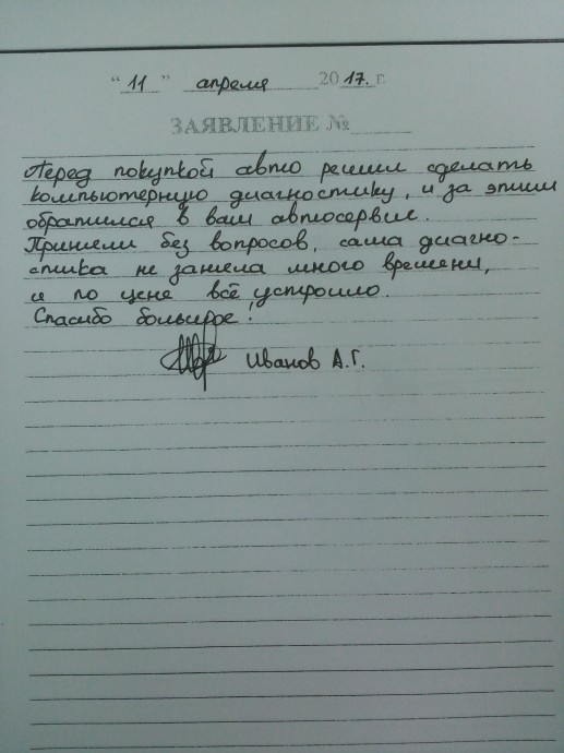 Отзыв № 2