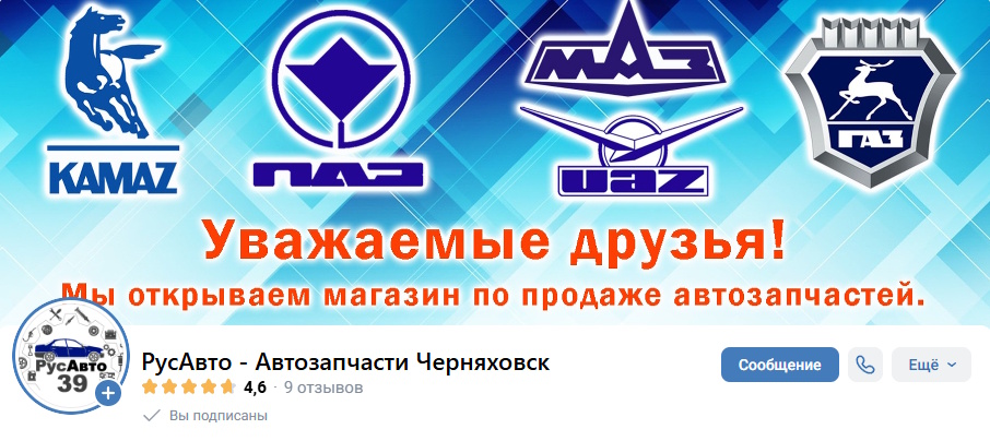 Запчасти и ремонт автомобиля в РемЗоне